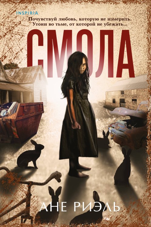 Tok. Upmarket Crime Fiction. Больше чем триллер Смола