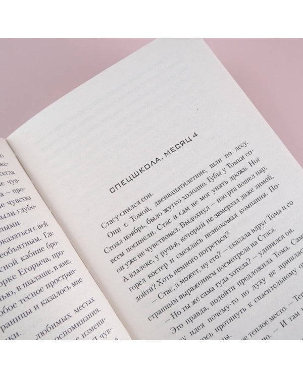 Ты убит, Стас Шутов