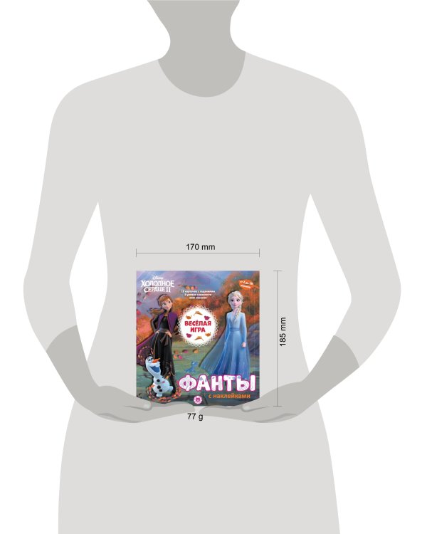 Холодное сердце 2. Фанты с наклейками. Игровой набор