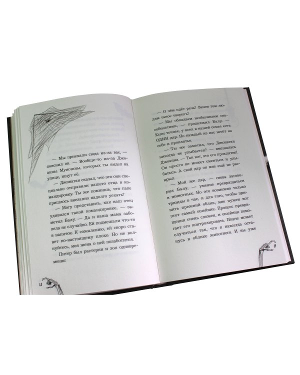 Мои жуткие соседи (выпуск 1)