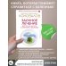 Преодоление болезни Заочное лечение. Для тех, кто на Пути к Познанию и Здоровью