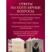 Дополнительное изображение книги «Нежные воротнички спицами. Книга-конструктор нарядных аксессуаров»