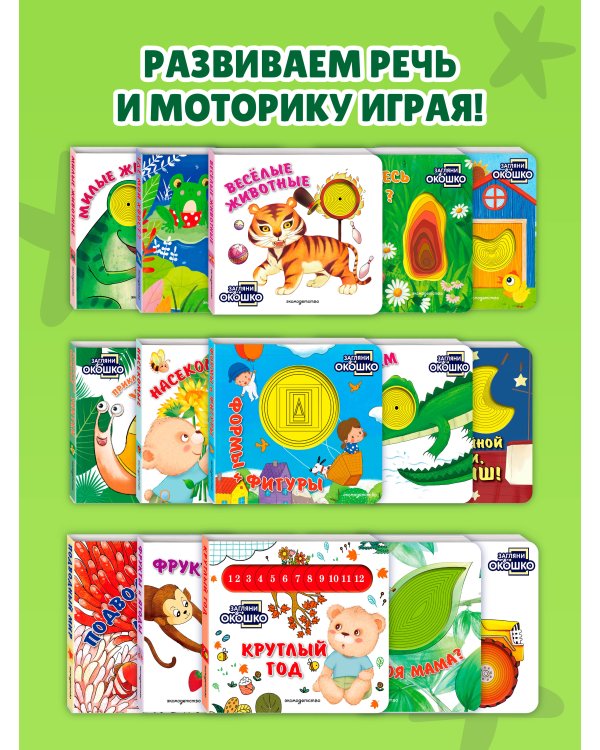 Дополнительное изображение книги «Загляни в окошко! Машины в городе»