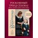 Дополнительное изображение книги «Нежные воротнички спицами. Книга-конструктор нарядных аксессуаров»