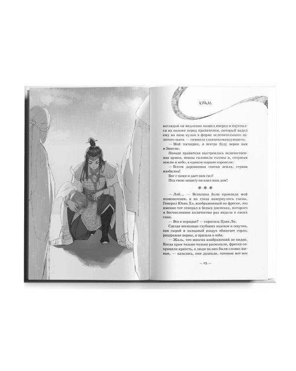 Сказание о Синей птице