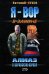 Обложка книги «Алмаз в воровскую корону» — Сухов Евгений, ISBN 9785699178704