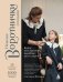 Обложка книги «Нежные воротнички спицами. Книга-конструктор нарядных аксессуаров» — Шмальц Светлана Викторовна, ISBN 9785042445415
