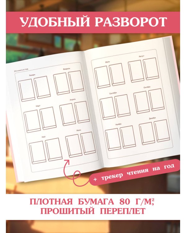 Читательский дневник. Hot girls read (64 л., твердая обложка)