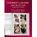 Дополнительное изображение книги «Нежные воротнички спицами. Книга-конструктор нарядных аксессуаров»