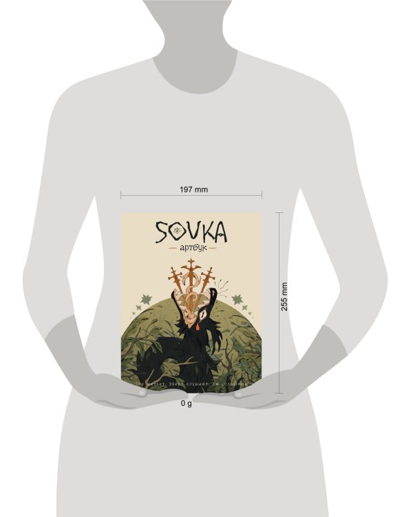 SOVKA. Артбук