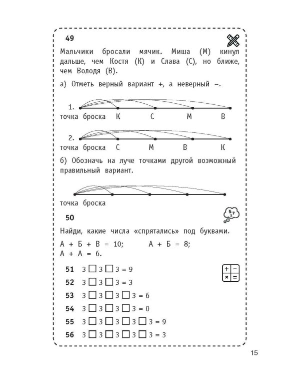300 логических задач