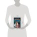 Дополнительное изображение книги «Безрассудство»