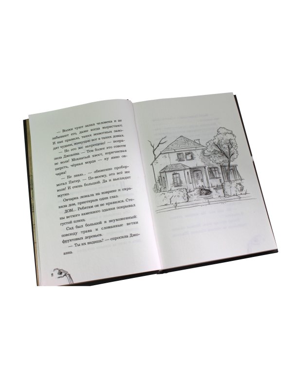 Мои жуткие соседи (выпуск 1)