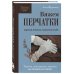 Комплект из 2-х книг: Книги для вязальной сумки: носки и перчатки