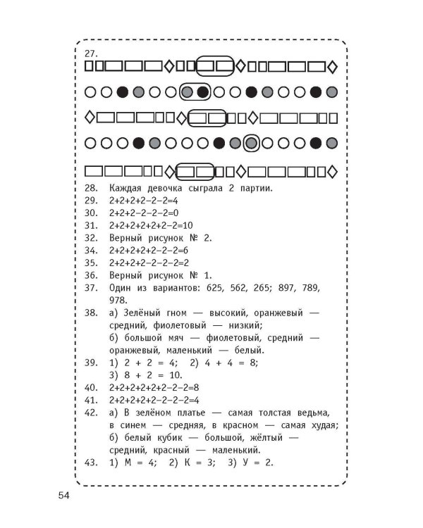 300 логических задач