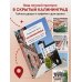 Дополнительное изображение книги «Секретные места Калининграда. Необычные локации города, о которых никто не знает»