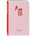 Читательский дневник. Hot girls read (64 л., твердая обложка)