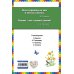 Мужичок с ноготок: стихи о детстве (ил. В. Канивца)