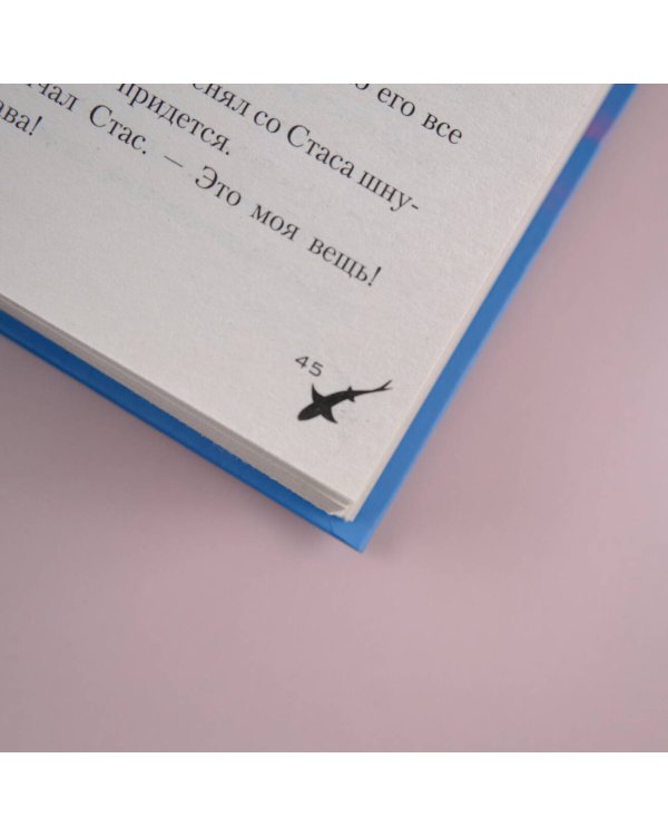 Ты убит, Стас Шутов