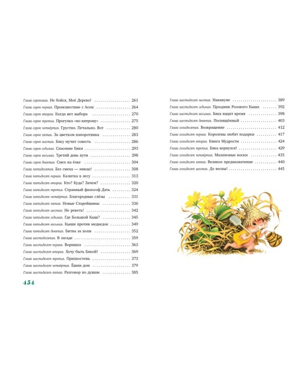 Большой Кыш