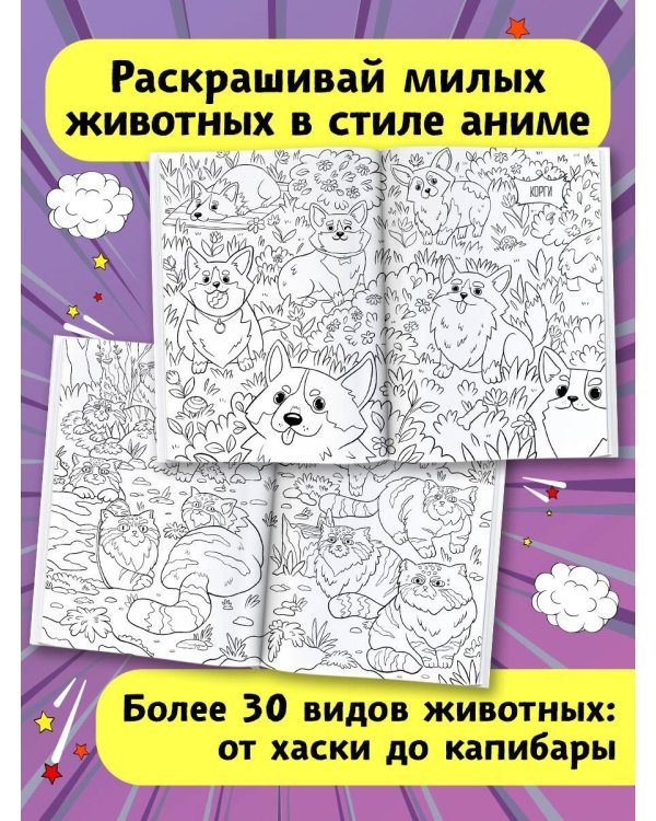 Милые животные