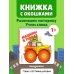 Дополнительное изображение книги «Загляни в окошко! Машины в городе»