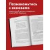 Государственность и анархия