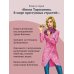 Алые паруса Синей бороды