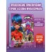 Леди Баг и Супер-Кот. Истории Леди Баг и Супер-Кот. Секреты Чудесных (Банда Тайн, Месье Голубь 72, Разъярённый Фу)