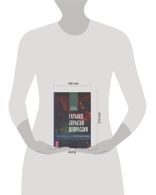 Глубоко скрытая депрессия. Как освободиться