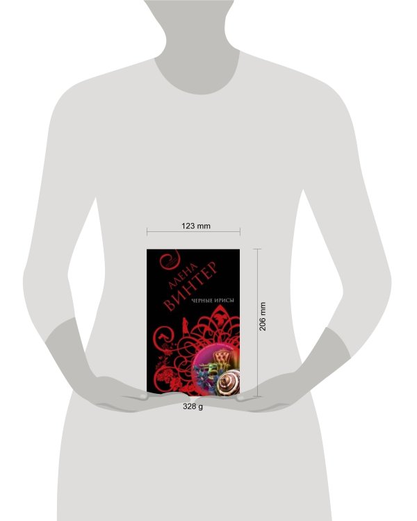 Дополнительное изображение книги «Черные ирисы: роман»