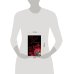 Дополнительное изображение книги «Черные ирисы: роман»
