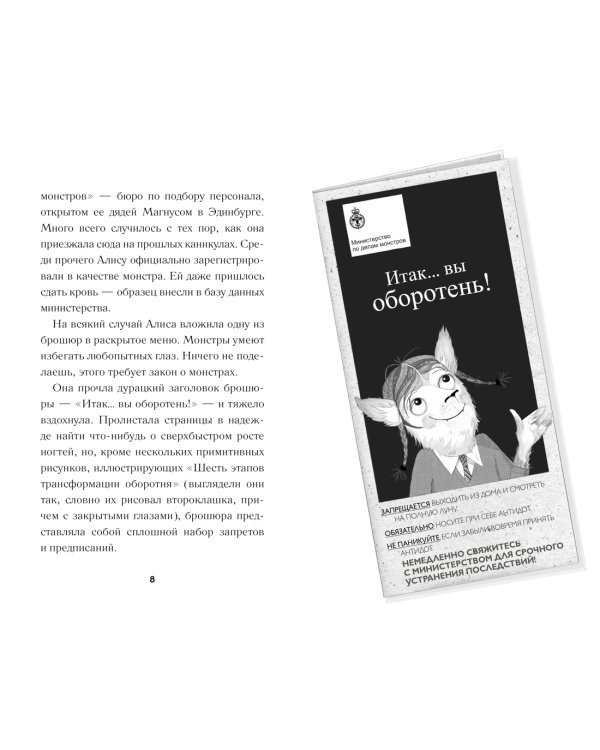 Ух ты! Я вижу оборотня!