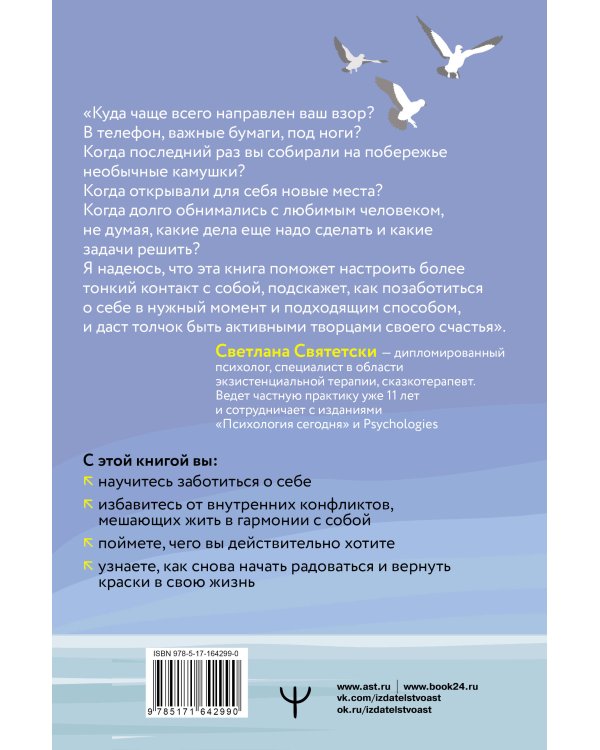 Маршрут перестроен. Как остановить день сурка и настроить свой навигатор на счастье