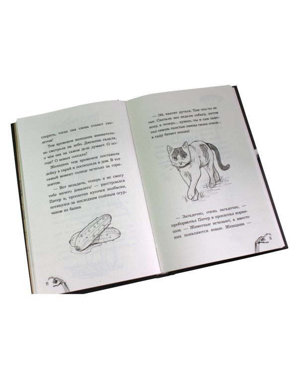 Мои жуткие соседи (выпуск 1)