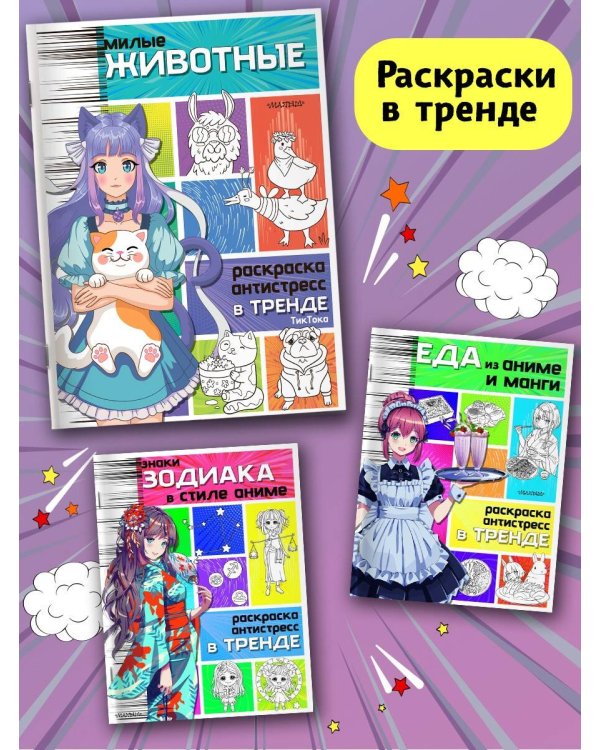 Милые животные