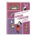Карандаш и Самоделкин в деревне Козявкино (ил. А. Елисеева) Карандаш и Самоделкин в деревне Козявкино (ил. А. Елисеева)
