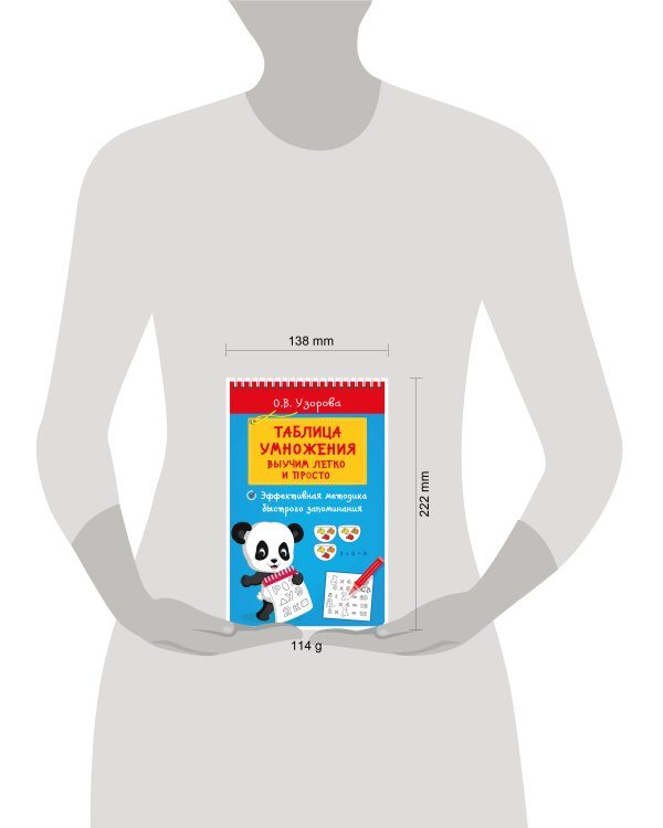 Таблица умножения. Выучим легко и просто