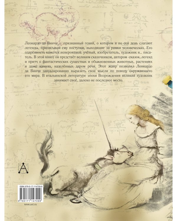 Сказки и легенды