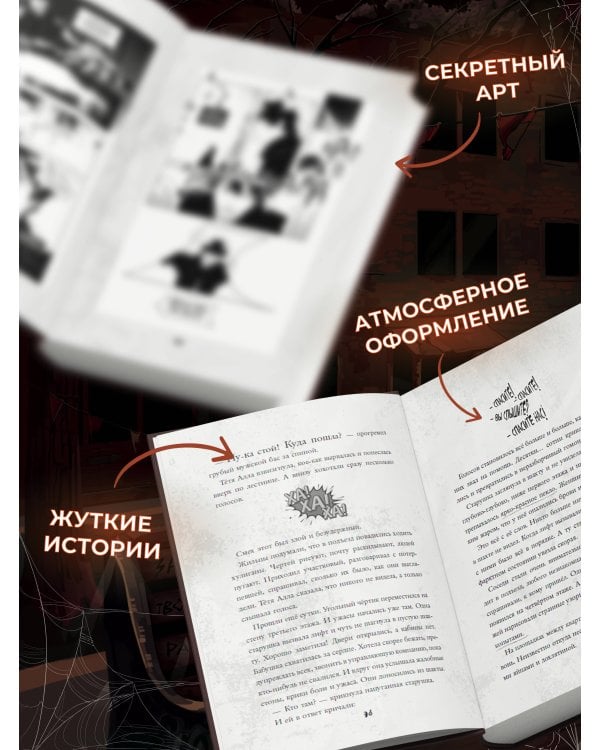 Дополнительное изображение книги «Заброшенный лагерь»