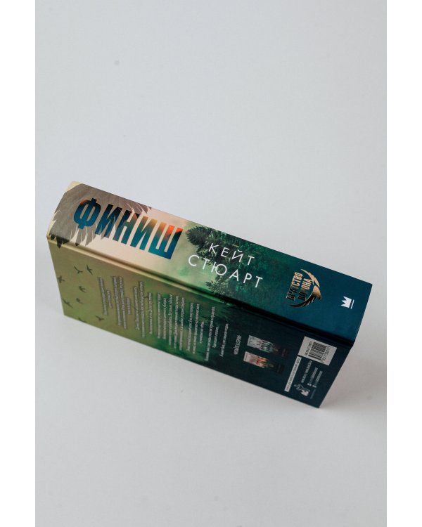 Финиш