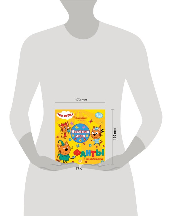 Три кота. Фанты с наклейками. Игровой набор