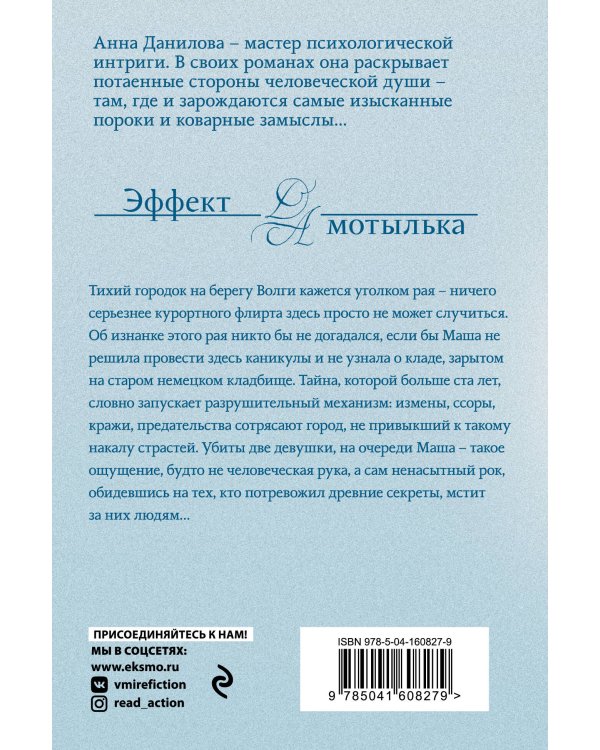 Грех и немножко нежно