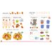 300 занимательных заданий для детей 3-5 лет