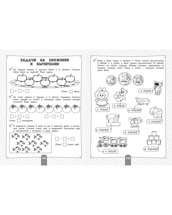 Полный курс для подготовки к школе. 500 упражнений