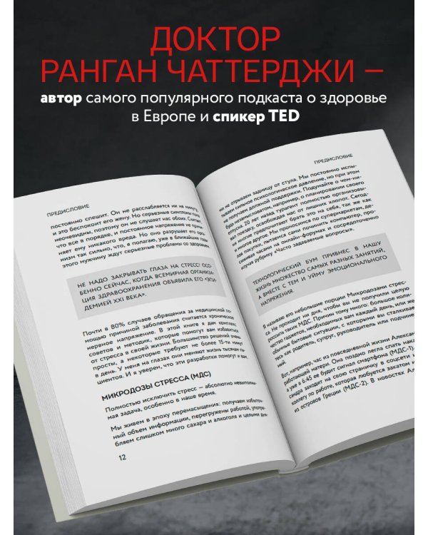 Я больше не могу! Как справиться с длительным стрессом и эмоциональным выгоранием