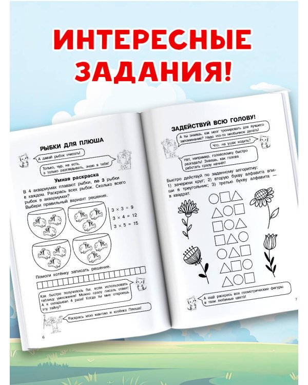 Таблица умножения. Выучим легко и просто