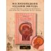 Дополнительное изображение книги «Голова. Строение человеческой головы и отправления важнейших её органов»