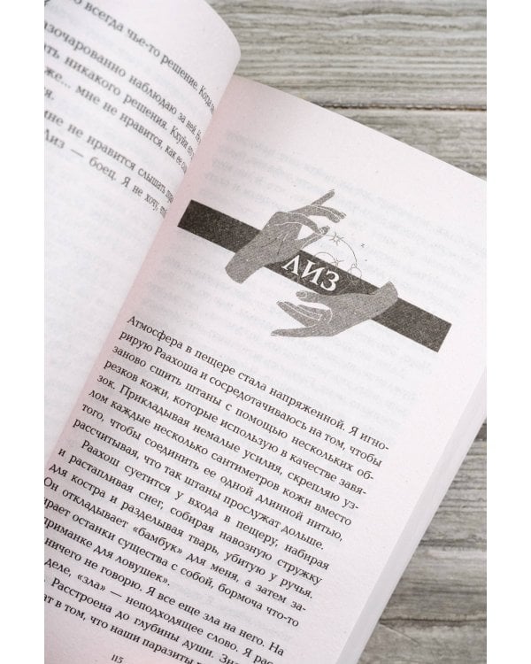 Варвар-пришелец