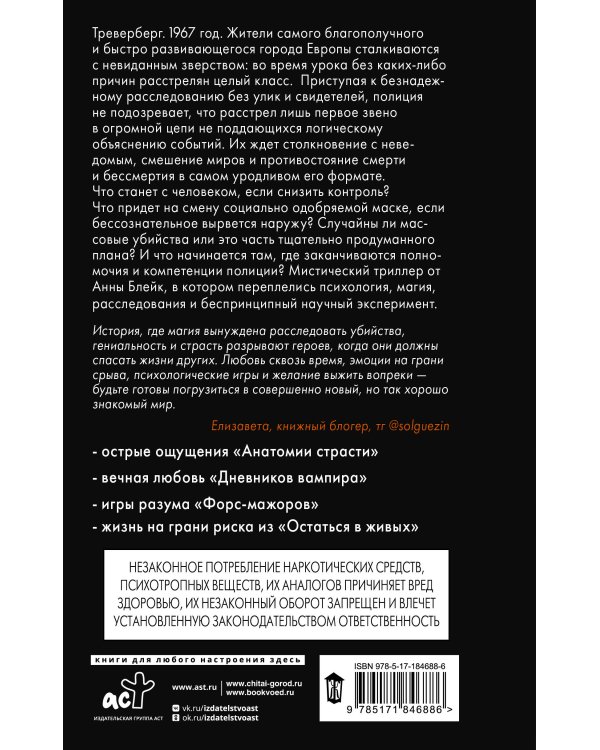 Дополнительное изображение книги «Нулевой пациент»